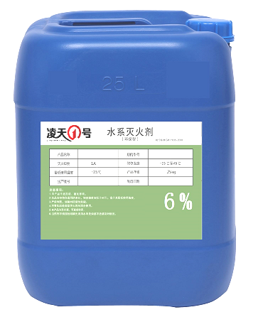 水系滅火劑