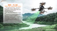 測流無人機LT-CL30