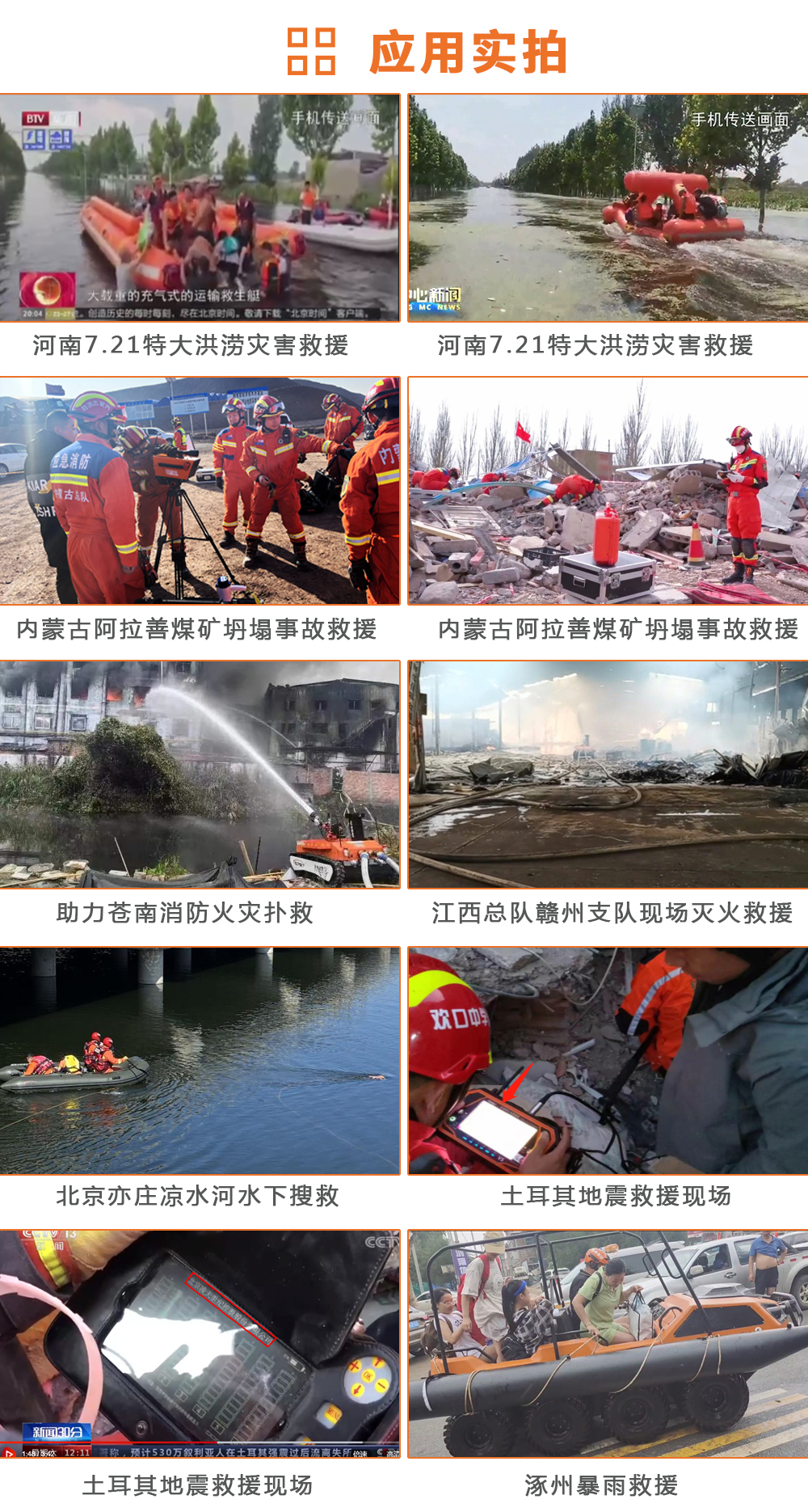 應用實拍.jpg